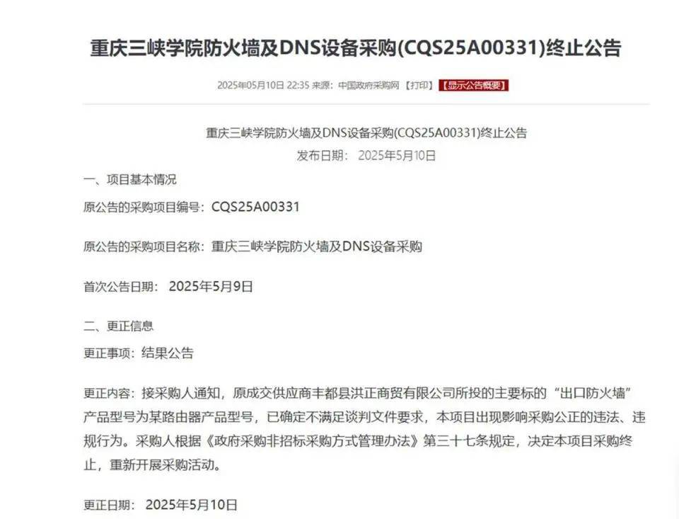 皇冠登3管理出租
_高校花75万元采购一台279元的路由器皇冠登3管理出租
？多方回应