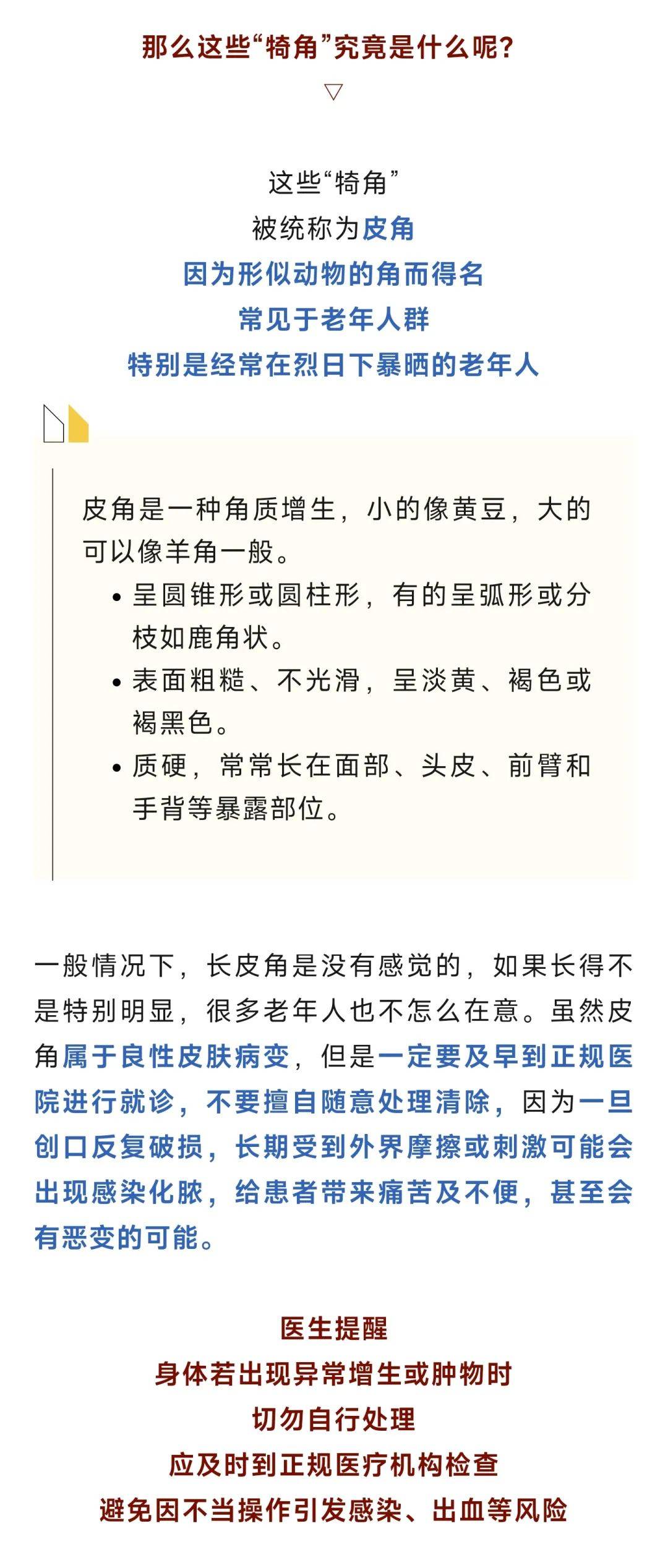 圣保利vs多特蒙德
_太突然！上海98岁阿婆拿起剪刀圣保利vs多特蒙德
，一把剪掉头上的“角”！网友：对自己够狠