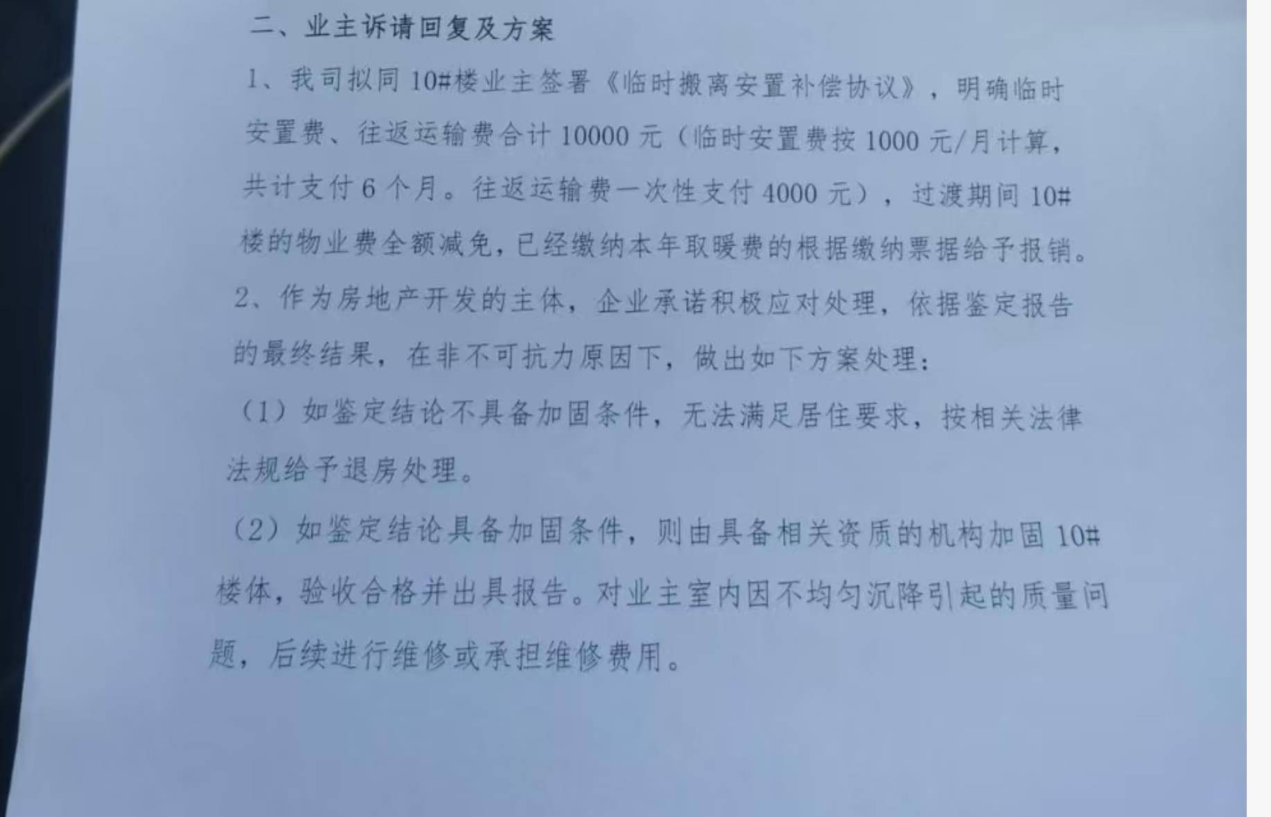 皇冠信用网如何注册
_张家口一住宅楼交房两年地基下沉被鉴定为C级危房皇冠信用网如何注册
，业主：开发商只给1万元临时安置费并承诺维修，大家尚未搬离，诉求是退房