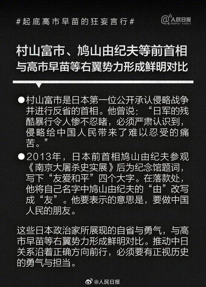 皇冠信用盘正网
_起底高市早苗狂妄言行：否认南京大屠杀皇冠信用盘正网
，参拜靖国神社超10次